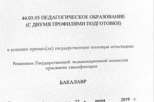 Московский педагогический государственный университет, математический факультет, специальность: учитель математики и... — Быкова Анастасия Евгеньевна