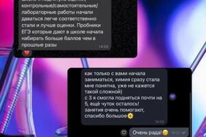 Отзывы учеников — Быстрова Виктория Вячеславовна