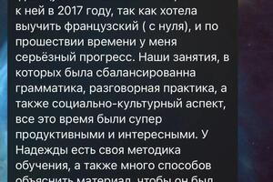 Отзыв Марина — Царькова Надежда Владимировна