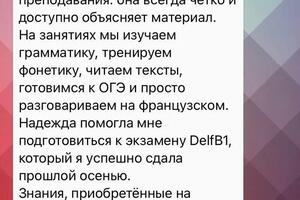 Отзыв Надежда — Царькова Надежда Владимировна