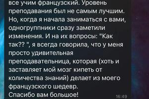 Отзыв Ирина — Царькова Надежда Владимировна