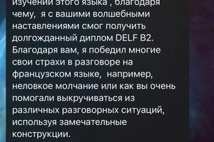 Отзыв Павел — Царькова Надежда Владимировна