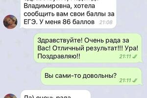 Отзыв Анна — Царькова Надежда Владимировна