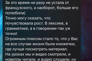 Отзыв Мария — Царькова Надежда Владимировна