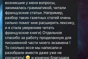 Отзыв Надежда — Царькова Надежда Владимировна