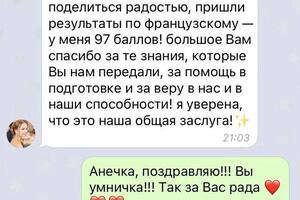 Отзыв Анна — Царькова Надежда Владимировна