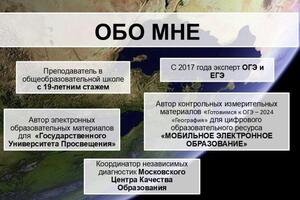 Информация — Цебулина Любовь Николаевна