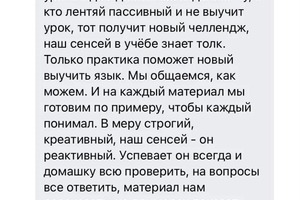 Отзывы моих учеников — Ча Михаил Гвансикович