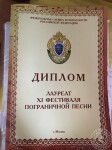 Диплом лауреата — Чаплыгин Александр Игоревич