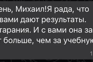 Портфолио №79 — Чашников Михаил Алексеевич