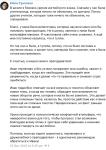 Это один из моих любимых отзывов. Наверное, я особенно люблю его за то, с какой искренностью он написан. Когда читаешь такое, хочется стараться дальше и ещё сильнее. Елена - один из самых талантливых и старательных моих учеников. Мы занимаемся уже около полугода, и за это время прогресс у Елены просто огромный. Елена внимательна к каждой детали языка, к каждой грамматической мелочи - ей хочется дойти до самой сути во всём, и тут мы с ней, конечно, нашли друг друга:) — Че Иван Евгеньевич