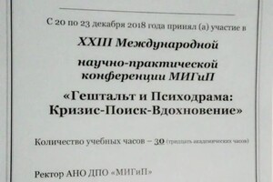 Диплом / сертификат №13 — Чеботарев Алексей Петрович