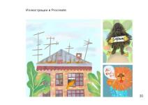 Иллюстрации в Procreate — Филиппова Марина Владиславовна