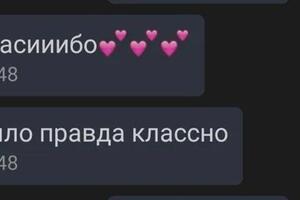 Отзыв после первого занятия. — Чепильченко Алина Валерьевна