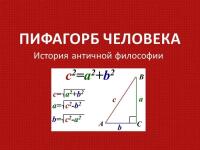 Названия моих презентаций как отдельный вид искусства — Чернопазов Роман Игоревич