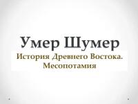 Обложка презентации. Ученики хорошо запоминают новые слова, если применять игру слов — Чернопазов Роман Игоревич