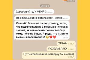 ОГЭ занятия в мини группе?? — Черноштан Валентина Дмитриевна