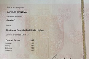 Сертификат Business English Higher C1 (Advanced) — Чернова Дарья Евгеньевна