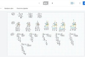 Повторение счета в столбик, при подготовке к ОГЭ, а также в 6-9 классах. Онлайн доска и пример оформления практических... — Чернявская Дарья Сергеевна