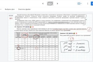 Решение заданий ОГЭ, онлайн доска и пример оформления практических заданий во время занятия — Чернявская Дарья Сергеевна