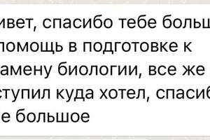 Поступление в профильную биологическую школу — Четверкина Ольга Владимировна