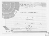 ВПР — Чилингирова Валерия Руслановна