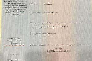 Диплом бакалавра — Чинчук Владислав Витальевич