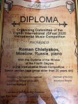 Диплом / сертификат №17 — Чистяков Роман Вячеславович