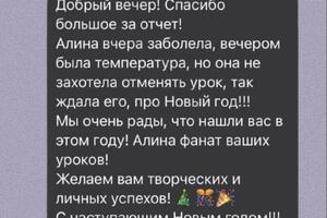 Алина, младшая школа, пришла обучаться с 0, за год дошла до YCT 2+ — Чолария Анжелика Сергеевна
