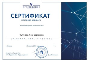 Сертификат от Издательства \