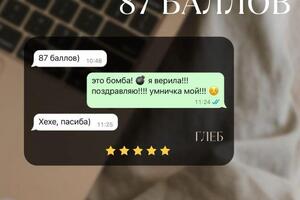 Результат и отзыв моих учеников — Чумакова Евгения Алексеевна