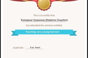 Certificate — Чуприлина Екатерина Васильевна