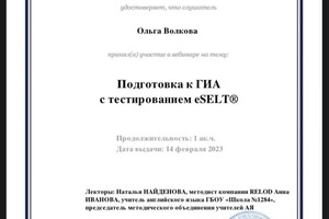 Диплом / сертификат №120 — Чурикова Ольга Анатольевна