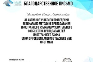 Диплом / сертификат №123 — Чурикова Ольга Анатольевна