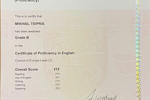 Cambridge C2 Proficiency, Grade B (сертификат о сдаче экзамена на высший уровень владения английским языком) — Циприс Михаил Евгеньевич