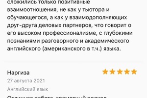 Отзывы клиентов из Казахстана — Цой Алексей Владимирович