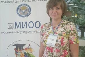 Ассоциация учителей математики Москвы — Цулина Ирина Валерьевна