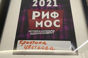 Диплом / сертификат №3 — Цветкова Кристина Олеговна