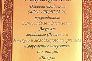 Диплом / сертификат №759 — Дарован Владислав Викторович