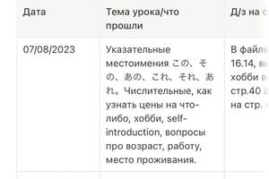 Вот такие анкеты создаю для каждого ученика в ноушн. Все материалы и дз в одном месте! — Дарья Александровна