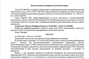 Описание: консультация по вопросам налогового права; Вид услуги: юридическая консультация — Дашиева Дари Дава-Цыреновна