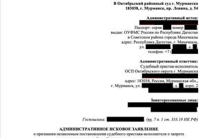 Описание: административное исковое заявление; Вид услуги: составление исковых заявлений — Дашиева Дари Дава-Цыреновна