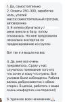 Девушка обратилась за услугами по продюсированию её проекта связанным с СММ-обучением. До этого уже пробовала самостоятельно запуститься, и также обращалась за специалистом по авто воронкам за 75 т.р., но так как не было успешных результатов, решила сделать запуск совместно с продюсером. Таким образом, мы составили стратегию, прописали прогрев и открыли продажи. Аудитория была теплая, рекламных вложений не было. — Дашиева Соёлма Содномовна