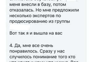 Девушка обратилась за услугами по продюсированию её проекта связанным с СММ-обучением. До этого уже пробовала... — Дашиева Соёлма Содномовна
