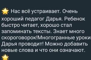 Отзывы о занятиях — Давыдова Дарья Дмитриевна