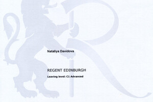 Диплом Regent Edinburgh School (2007 г.). — Давыдова Наталия Юрьевна