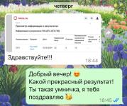 Результат ученицы ОГЭ по русскому языку 2024 — Дедова Ульяна Алексеевна