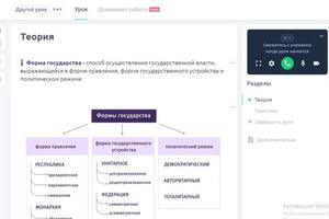 Обществознание ОГЭ, занятия проходят на платформе progress me, всегда есть доступ к теории по всем темам и заданиям в... — Дегтярева Александра Сергеевна