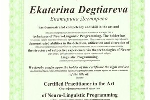 Диплом / сертификат №8 — Дегтярева Екатерина Григорьевна