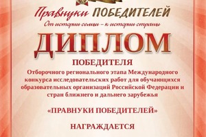 Диплом / сертификат №3 — Демидов Евгений Иванович